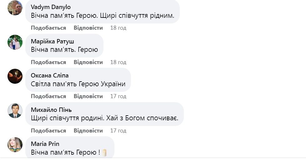 Новини Тернополя - фото з Назавжди 26: на Запорізькому напрямку загинув Роман Прокоф’єв