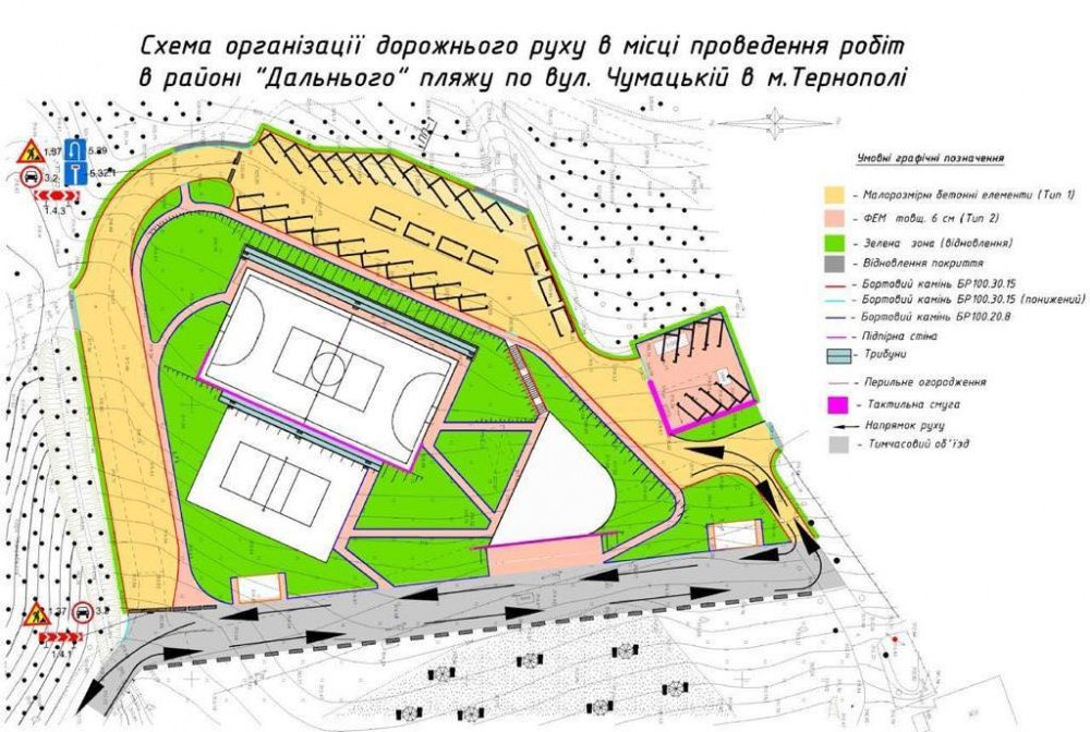 Новини Тернополя - фото з На вихідні змінюють шлях заїзду на Дальній пляж