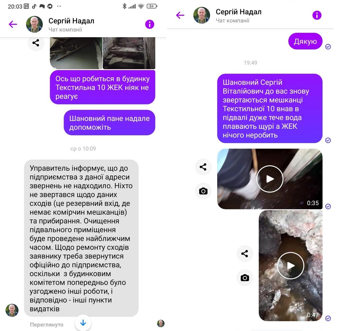 Новини Тернополя - фото з Плавають щурі і води «по коліно», а за стіною укриття. Тернополяни показали, що коїться у підвалі