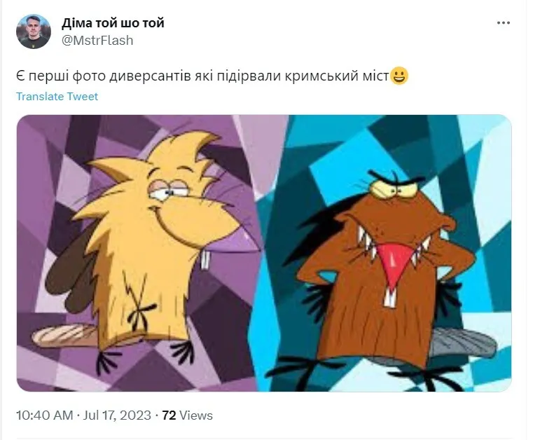 Новини Хмельницького - фото з "Шойгу, Герасимов, де шматок мосту?" Меми та фотожаби заполонили соцмережі