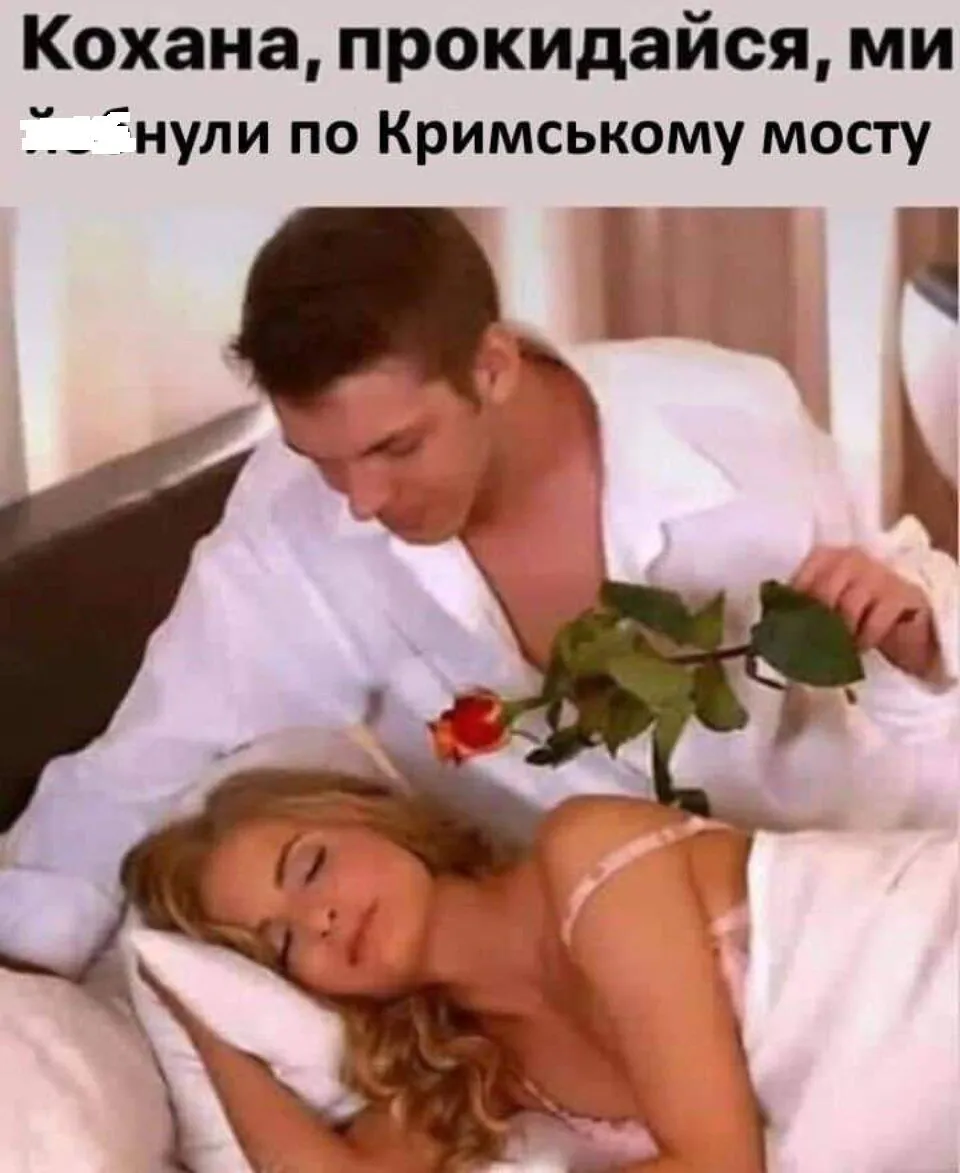 Новини Хмельницького - фото з "Шойгу, Герасимов, де шматок мосту?" Меми та фотожаби заполонили соцмережі