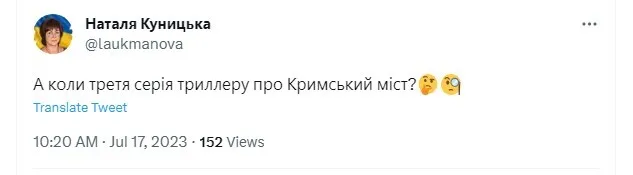 Новини Хмельницького - фото з "Шойгу, Герасимов, де шматок мосту?" Меми та фотожаби заполонили соцмережі