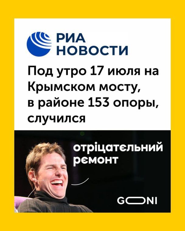 Новини Хмельницького - фото з "Шойгу, Герасимов, де шматок мосту?" Меми та фотожаби заполонили соцмережі