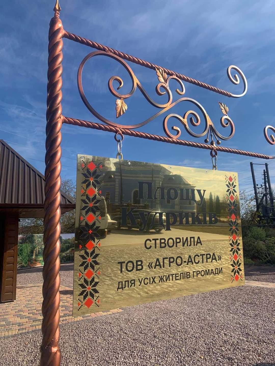 Новини Вінниці - фото з «Добрий циган купив нам хату». Історія багатодітної родини з 13-ти дітей, на честь якої назвали площу