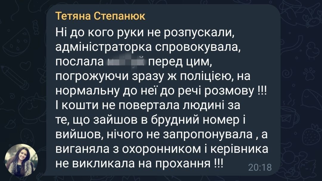 Новини Вінниці - фото з Штовхнув поліцейську, замахнувся на адміністраторку, кинувся на охоронця: конфлікт у готелі «Аристократ»