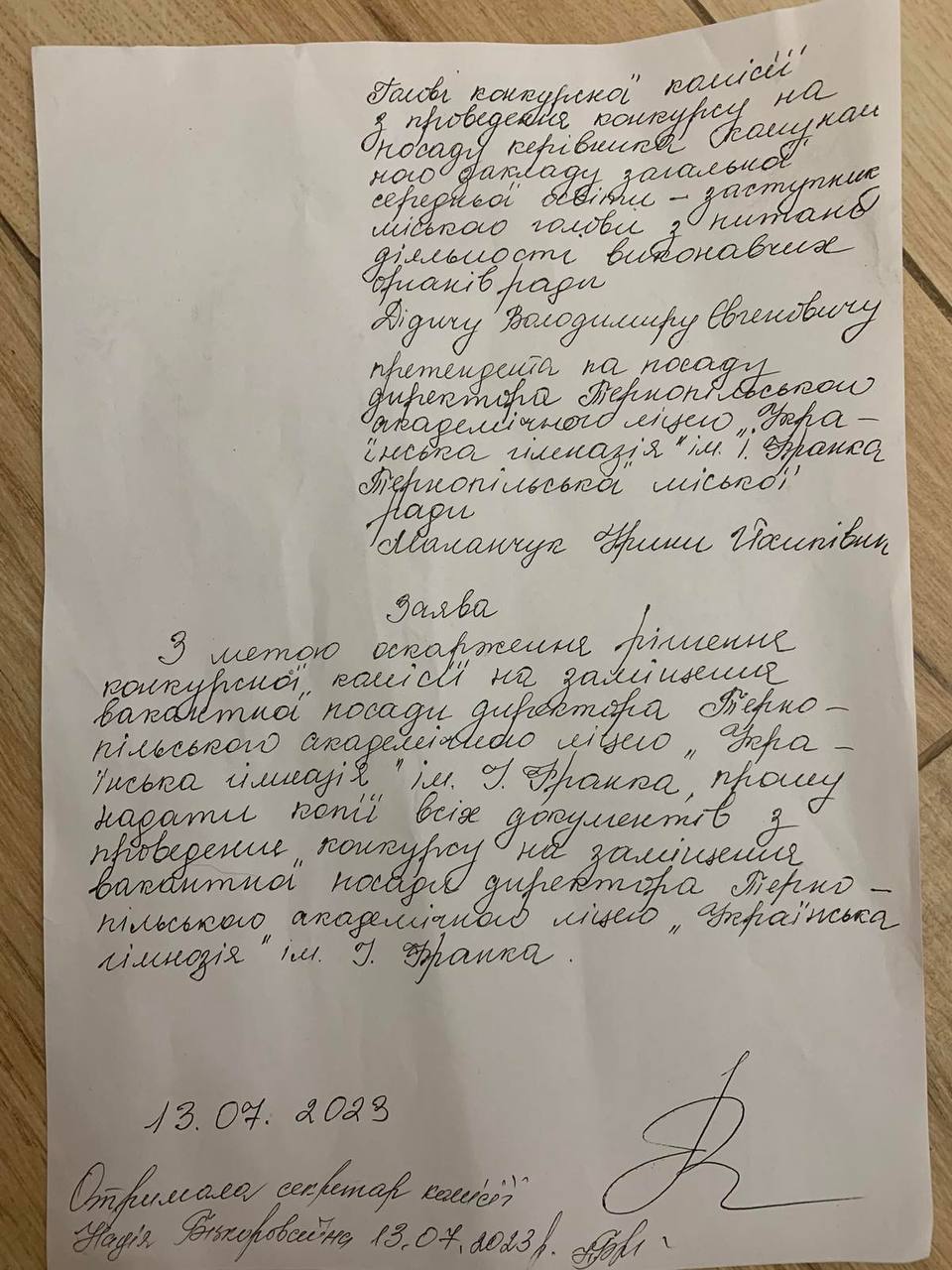 Новини Тернополя - фото з Скандальне об’єднання Гімназії Франка і технічного ліцею: чого варто чекати далі