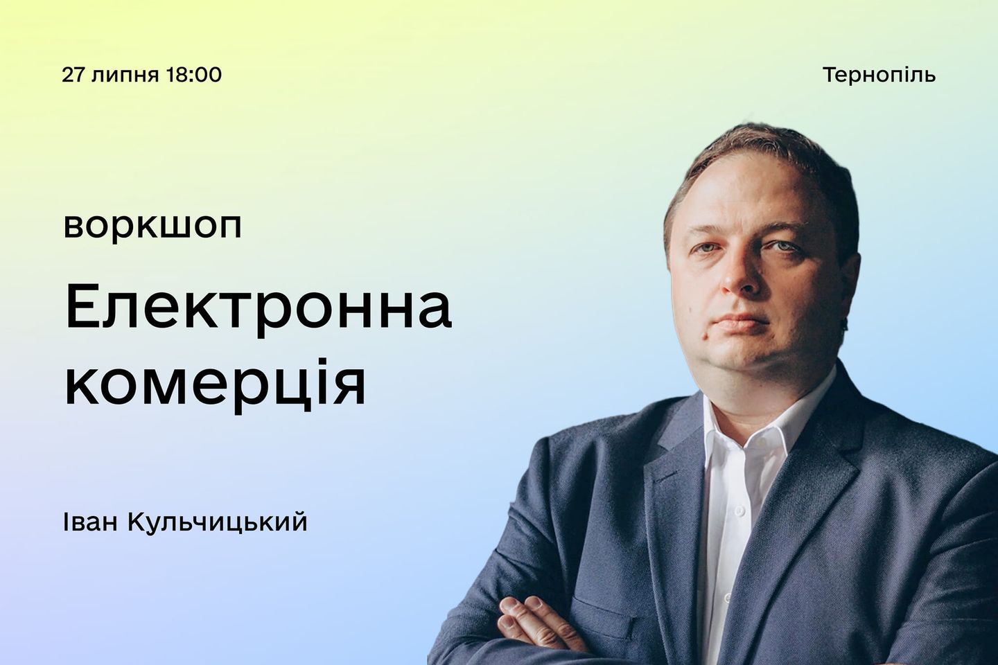 Новини Тернополя - фото з У Тернополі підприємців навчать, як працювати з інструментами електронної комерції На зображенні може бути: 1 особа та текст