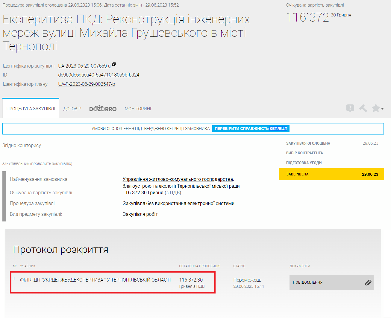 Новини Тернополя - фото з Планували 90 мільйонів на реконструкцію комунікацій: що саме роблять на вулиці Грушевського