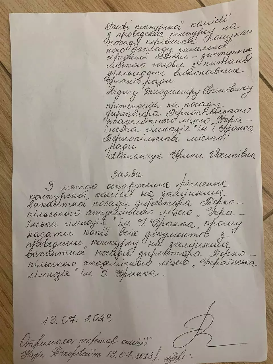 Новини Тернополя - фото з В управлінні освіти обговорюють об’єднання Гімназії Франка і технічного ліцею: що кажуть учні та батьки