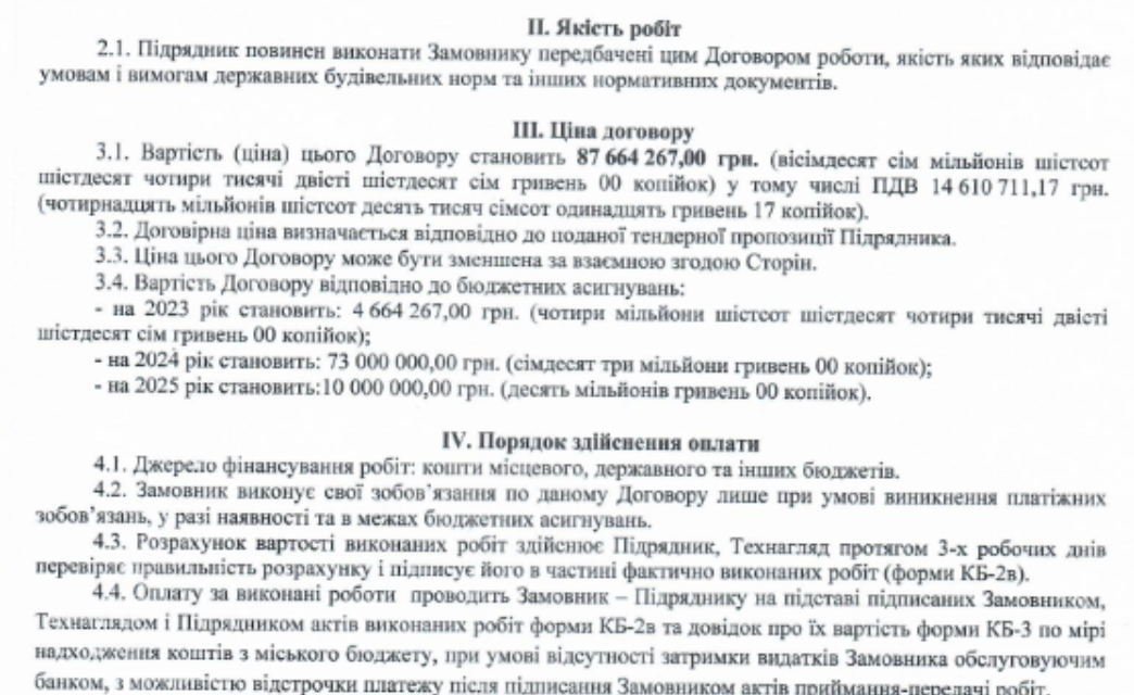 Новини Тернополя - фото з Планували 90 мільйонів на реконструкцію комунікацій: що саме роблять на вулиці Грушевського