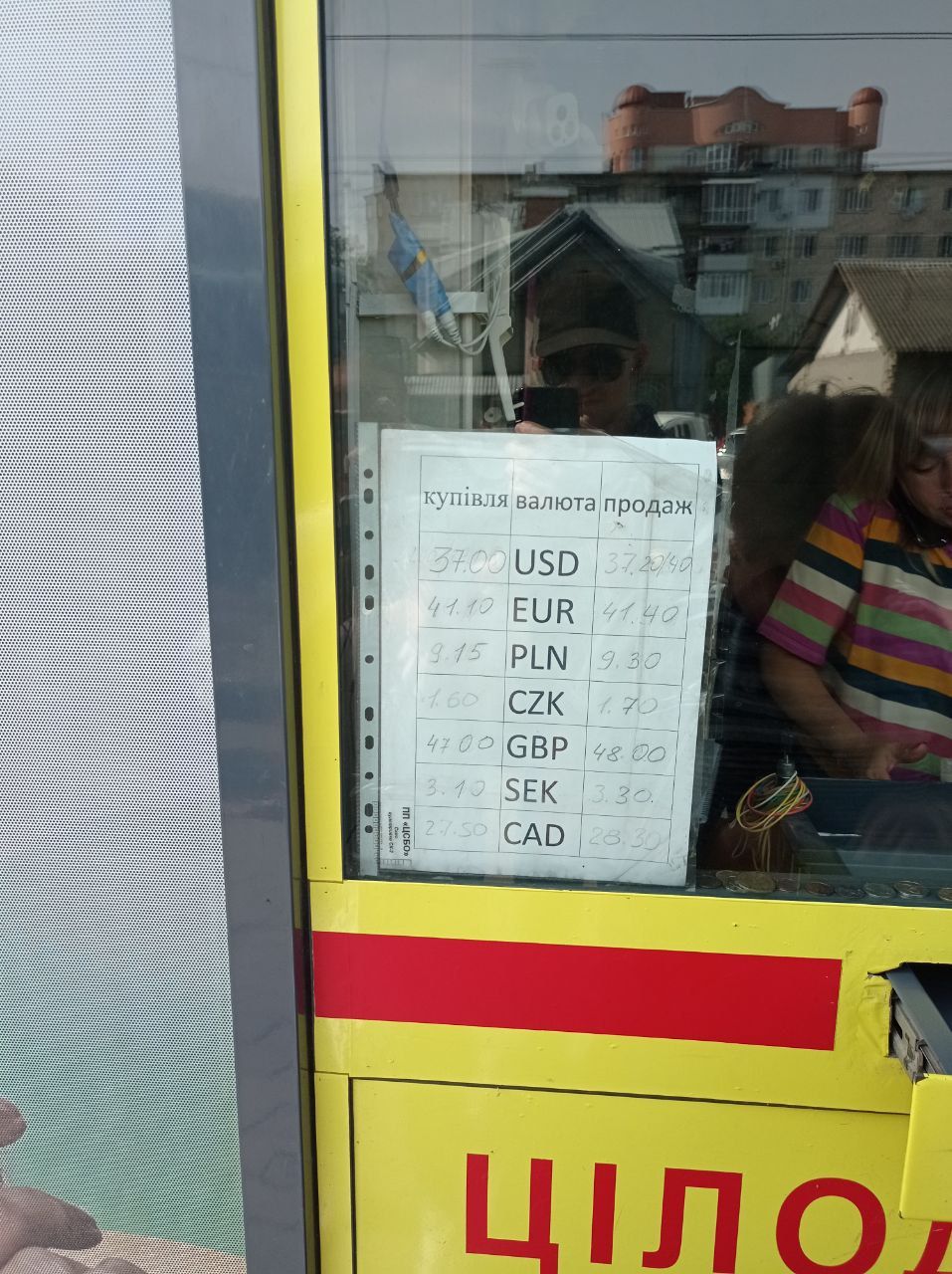 Новини Тернополя - фото з Скільки коштує долар та євро у Тернополі: порівняли курс у банках, обмінниках та валютників