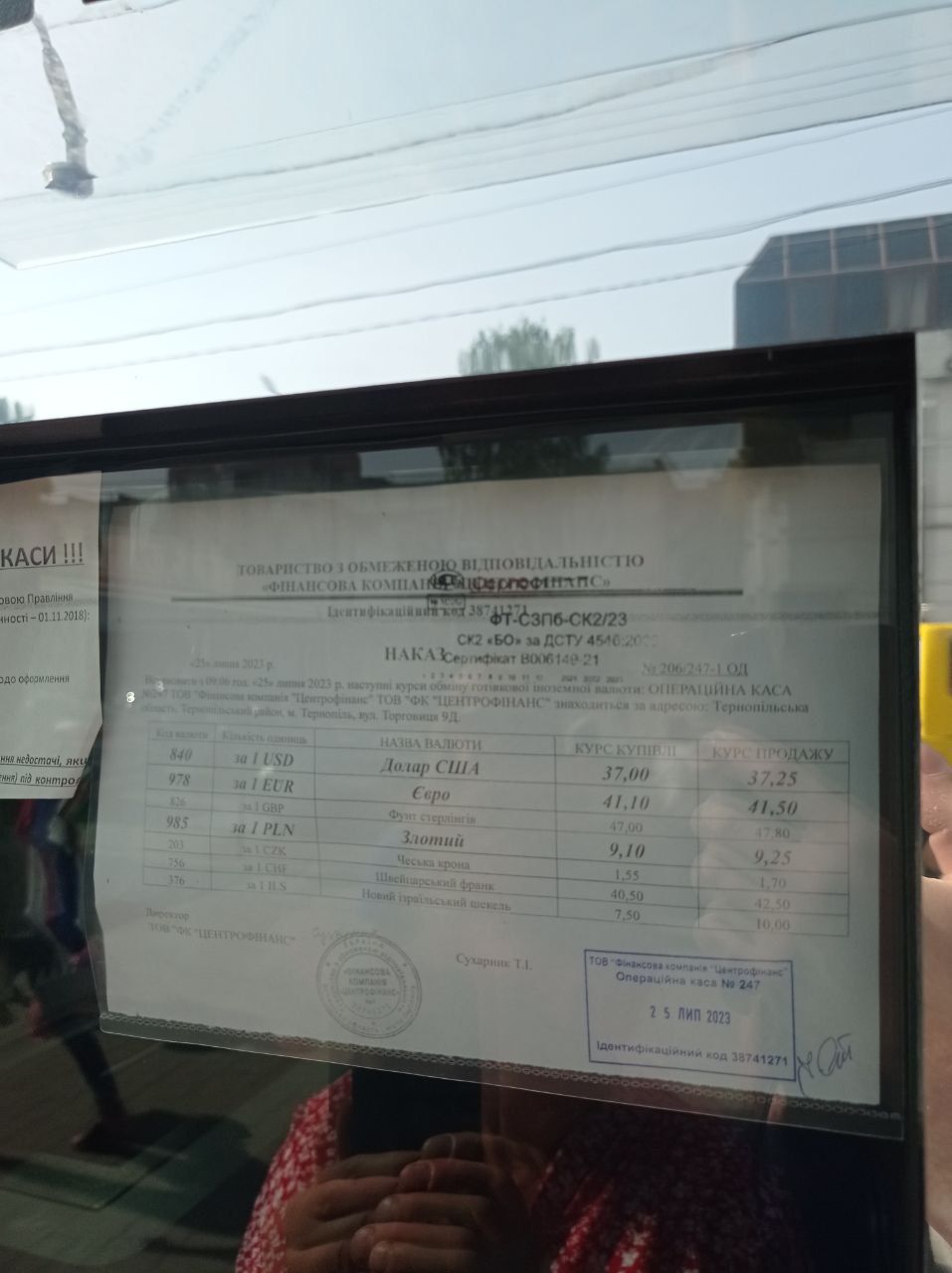 Новини Тернополя - фото з Скільки коштує долар та євро у Тернополі: порівняли курс у банках, обмінниках та валютників