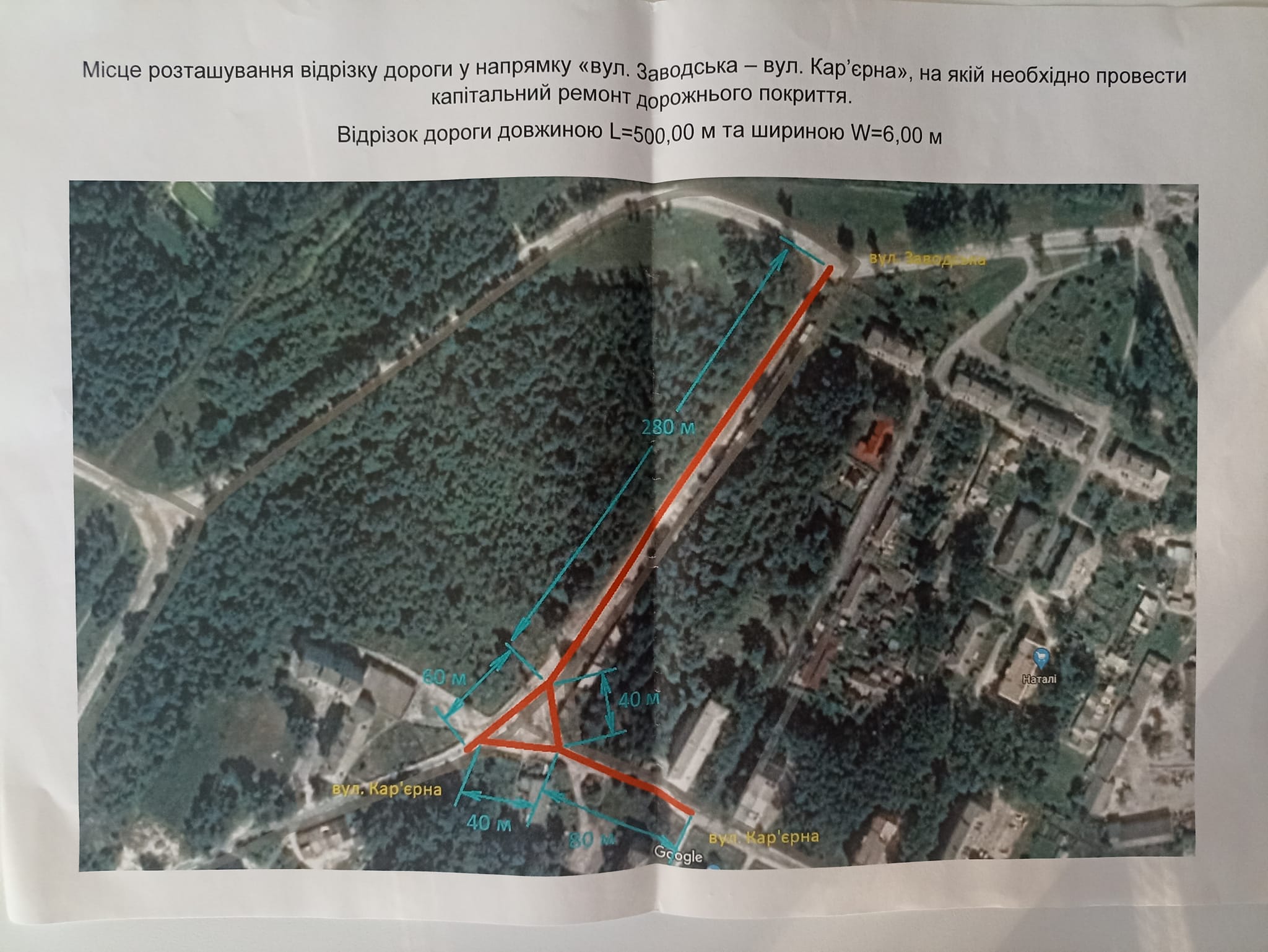 Новини Козятина - фото з Хоч яйце коти. У Глухівцях відремонтували частину вулиць Заводська -Кар'єрна