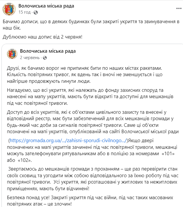 Новини Хмельницького - фото з Закриті укриття під час тривоги у Волочиську: як відреагували у міській раді