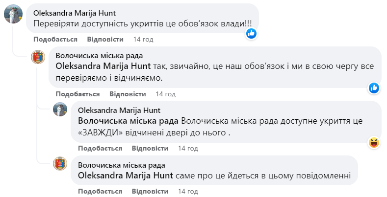 Новини Хмельницького - фото з Закриті укриття під час тривоги у Волочиську: як відреагували у міській раді