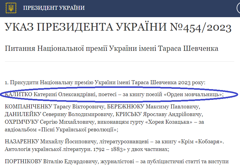Новини Вінниці - фото з Поетесі Катерині Калитко з Вінниці присудили Національну премію імені Тараса Шевченка