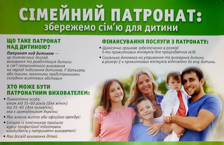 Новини Вінниці - фото з Вінничан запрошують стати патронатними вихователями. Які умови та виплати