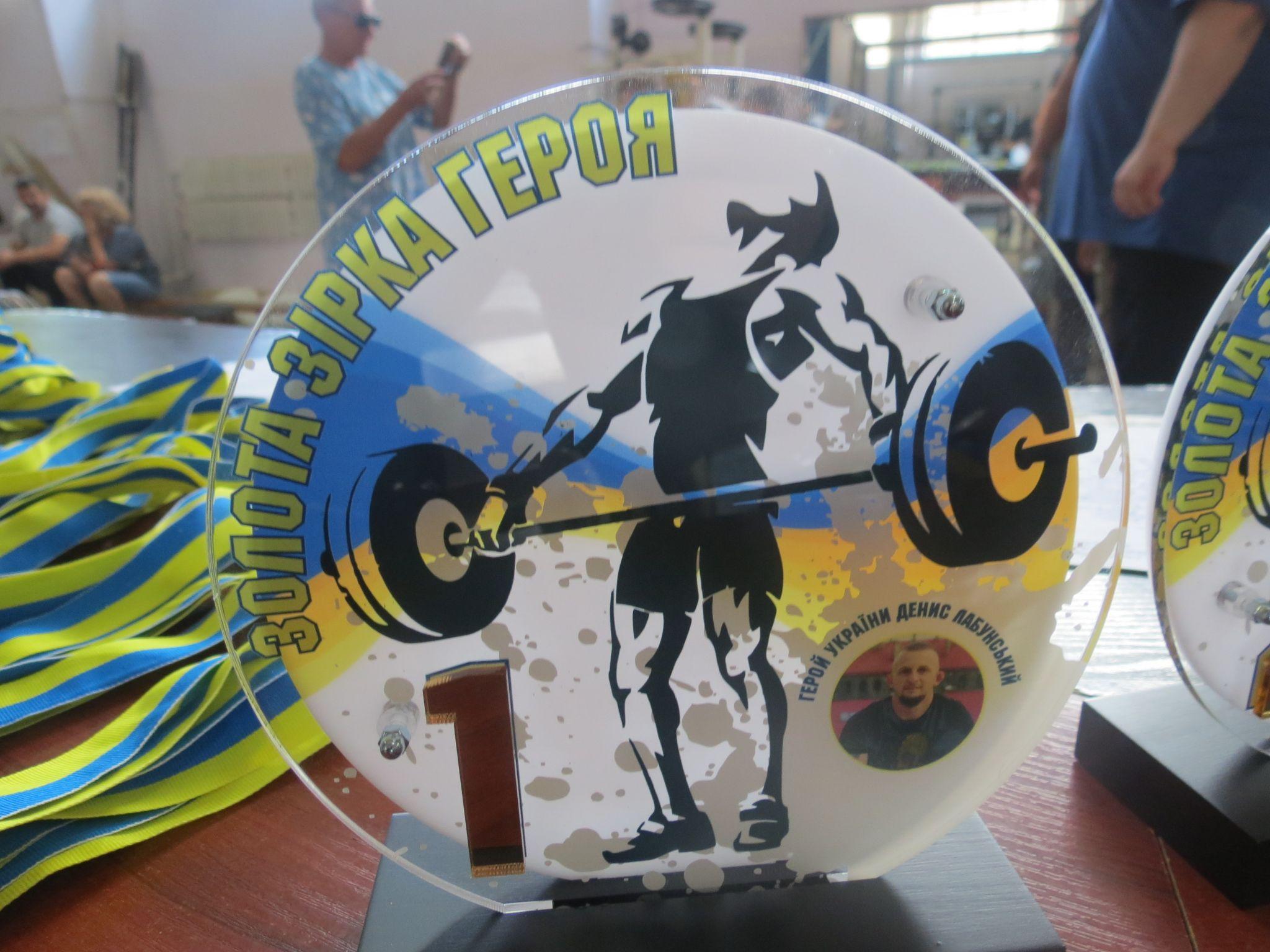 Новини Вінниці - фото з Пам’яті Дениса Лабунського присвятили змагання важкоатлетів і відкрили меморіальну дошку