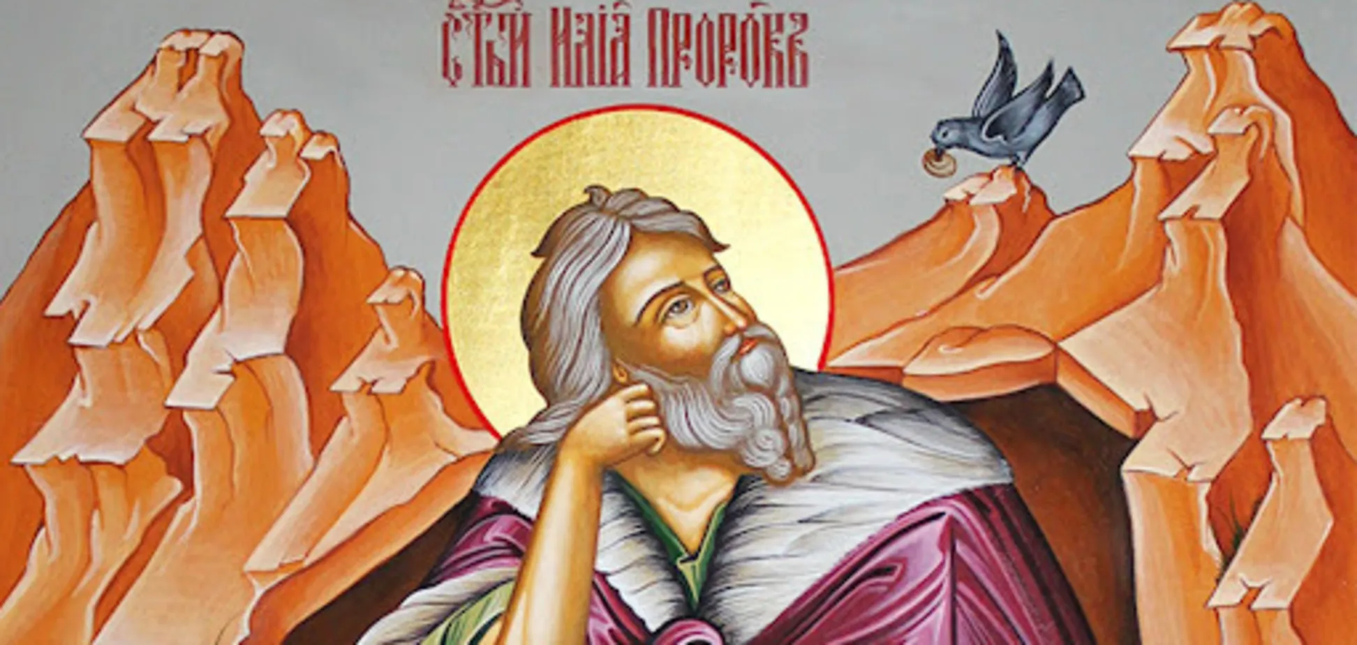 Новини Козятина - фото з На Іллі просять зцілення від хвороб та роздають допомогу нужденним: про прикмети і заборони 2 серпня