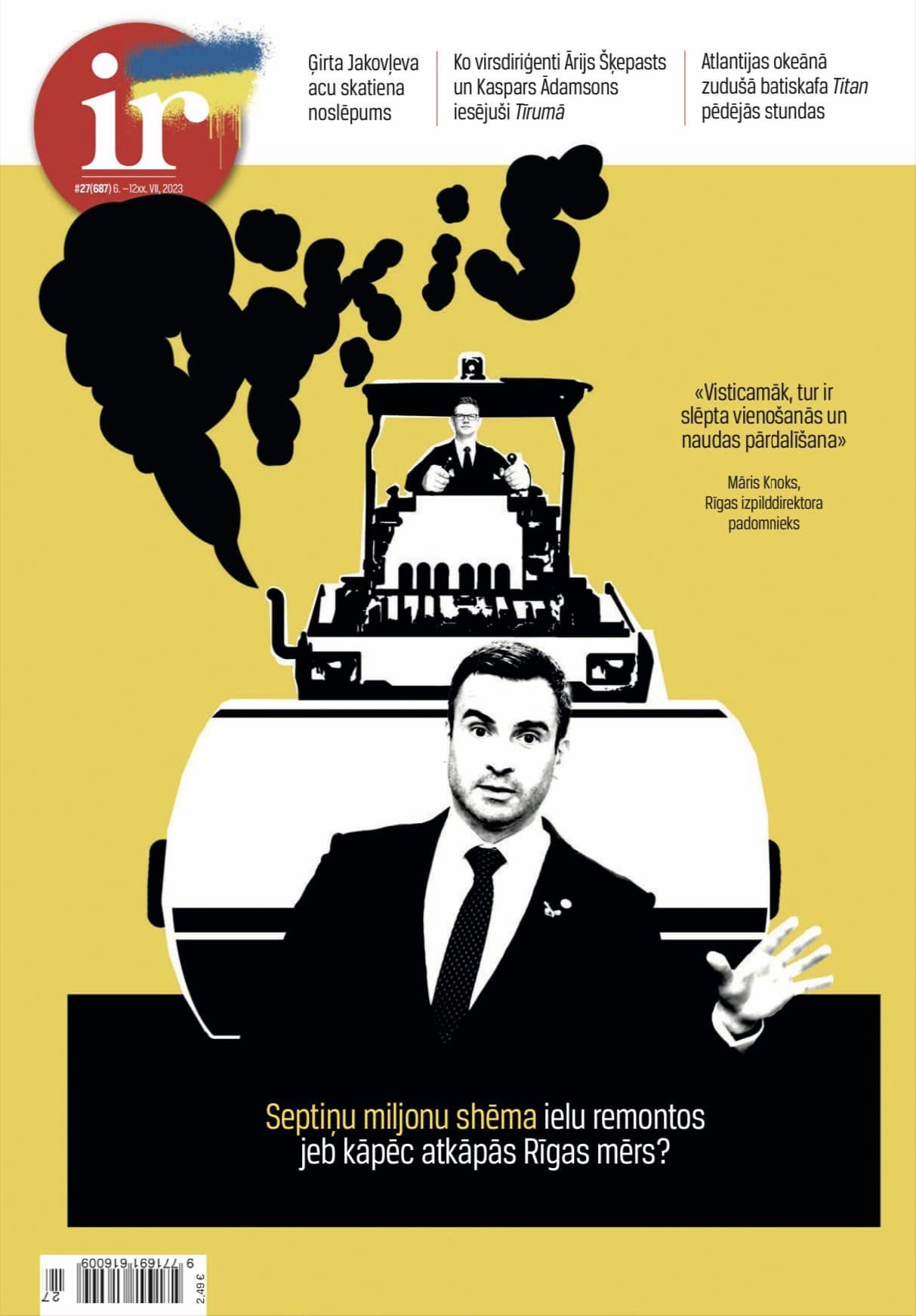 Новини Вінниці - фото з Про вінницьких поліцейських братів-близнюків Юрія і Олександра Попенків написали у латвійській газеті