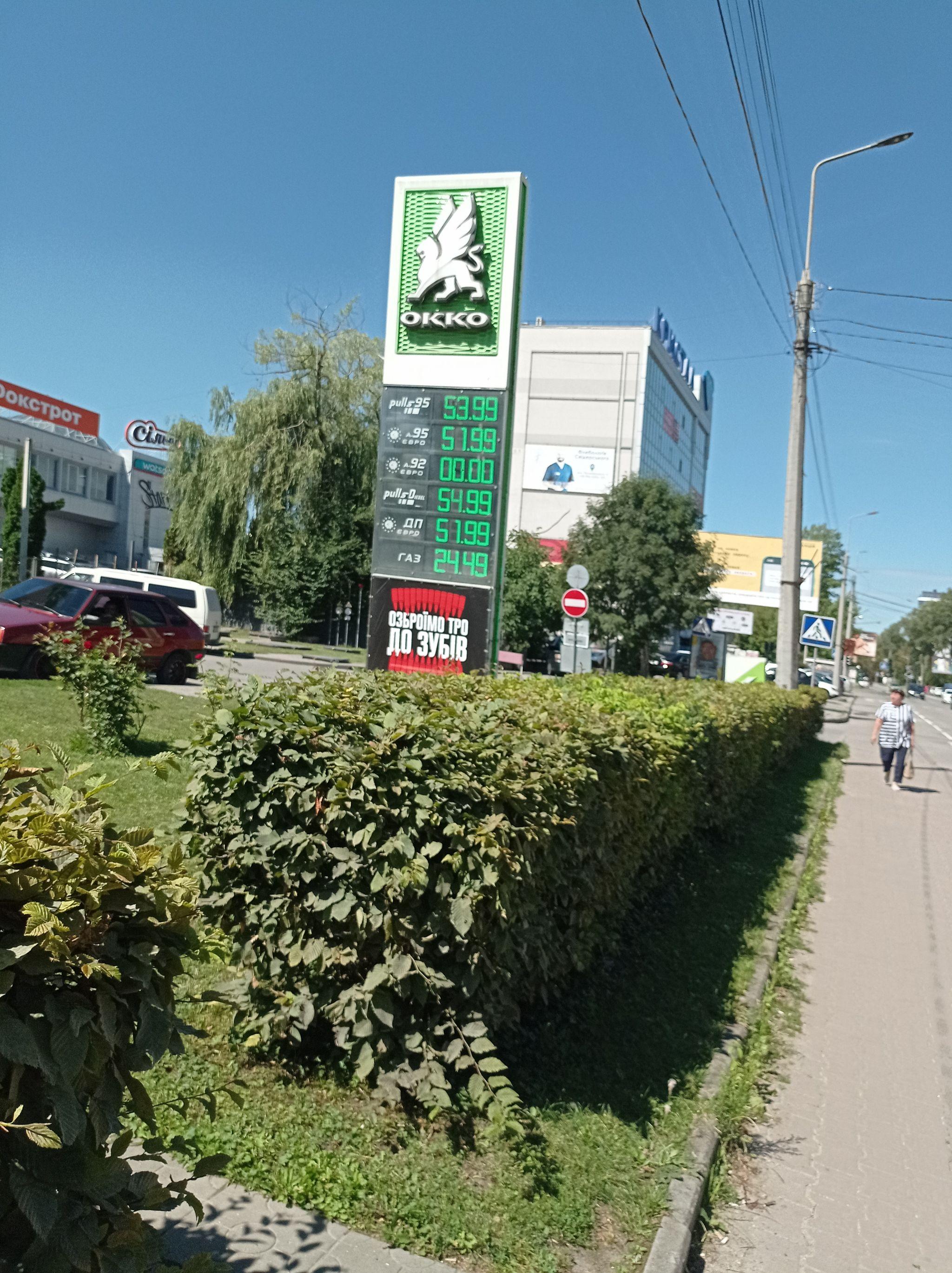 Новини Тернополя - фото з Ціна на бензин та дизель у Тернополі зросла за тиждень. Ми порівняли вартість палива дев’яти мереж АЗС
