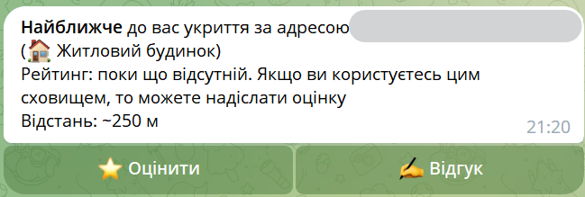 Новини Хмельницького - фото з В Хмельницькій області запустили чат-бот "Укриття!". Як ним користуватися (ІНСТРУКЦІЯ)