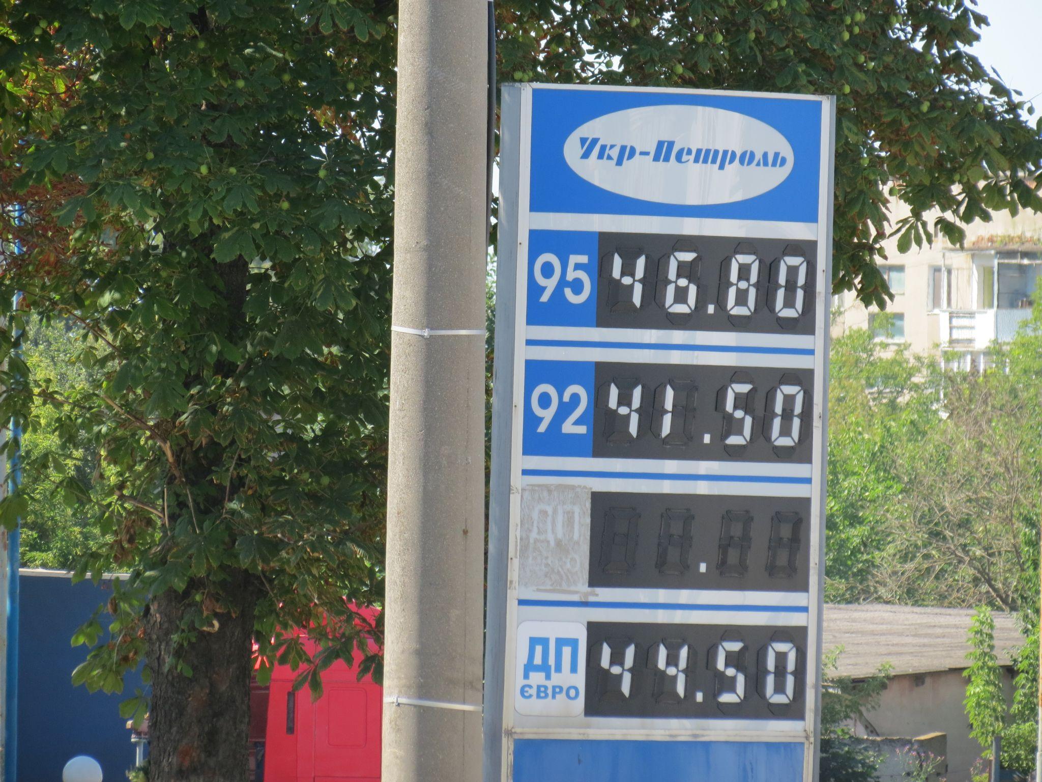 Новини Тернополя - фото з Ціна на бензин та дизель у Тернополі зросла за тиждень. Ми порівняли вартість палива дев’яти мереж АЗС