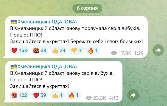 Новини Хмельницького - фото з Вибухи у Хмельницькому та області: подробиці нічного обстрілу