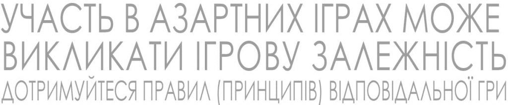 Новини Хмельницького - фото з Легальні букмекери України: Все про ліцензовані компанії та їх послуги (новини компаній)