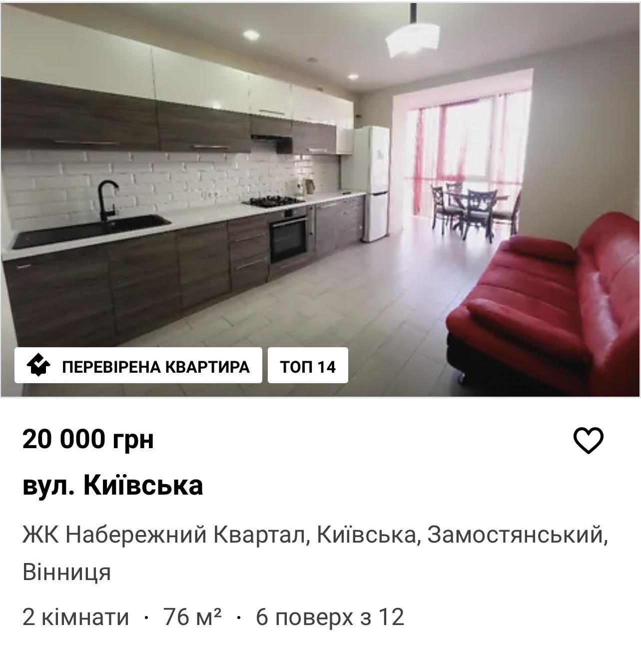 Новини Вінниці - фото з За 10 тисяч квартиру вже важко знайти. У Вінниці в серпні стрімко зросла вартість оренди житла