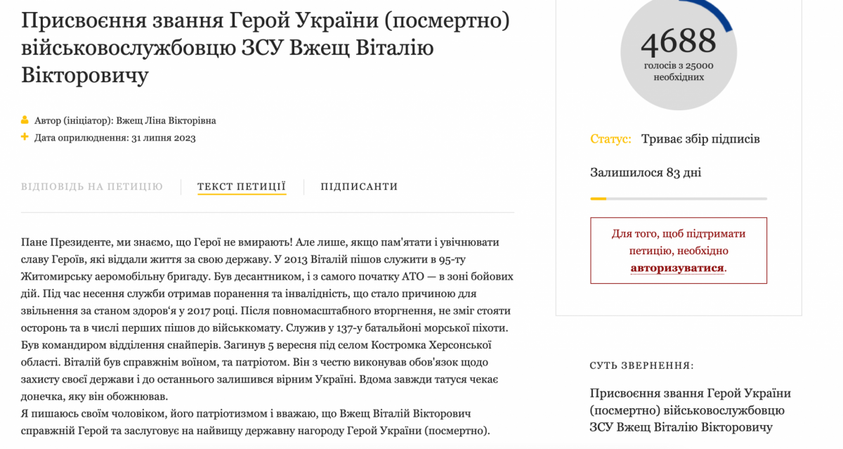 Новини Вінниці - фото з «Наштампуйте медалей, хоч з консервних бляшанок, щоб мами бачили відзнаку — їх сини полягли за Україну»