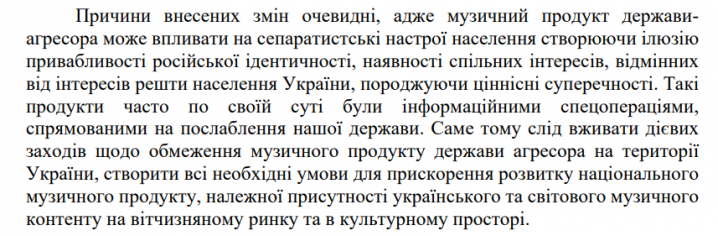 Новини Хмельницького - фото з Штрафи від 5 до 25 тисяч. В Уряді пропонують покарання за прослуховування російської музики В Україні хочуть ввести штрафи за прослуховування російської музики: скільки доведеться платити за порушення