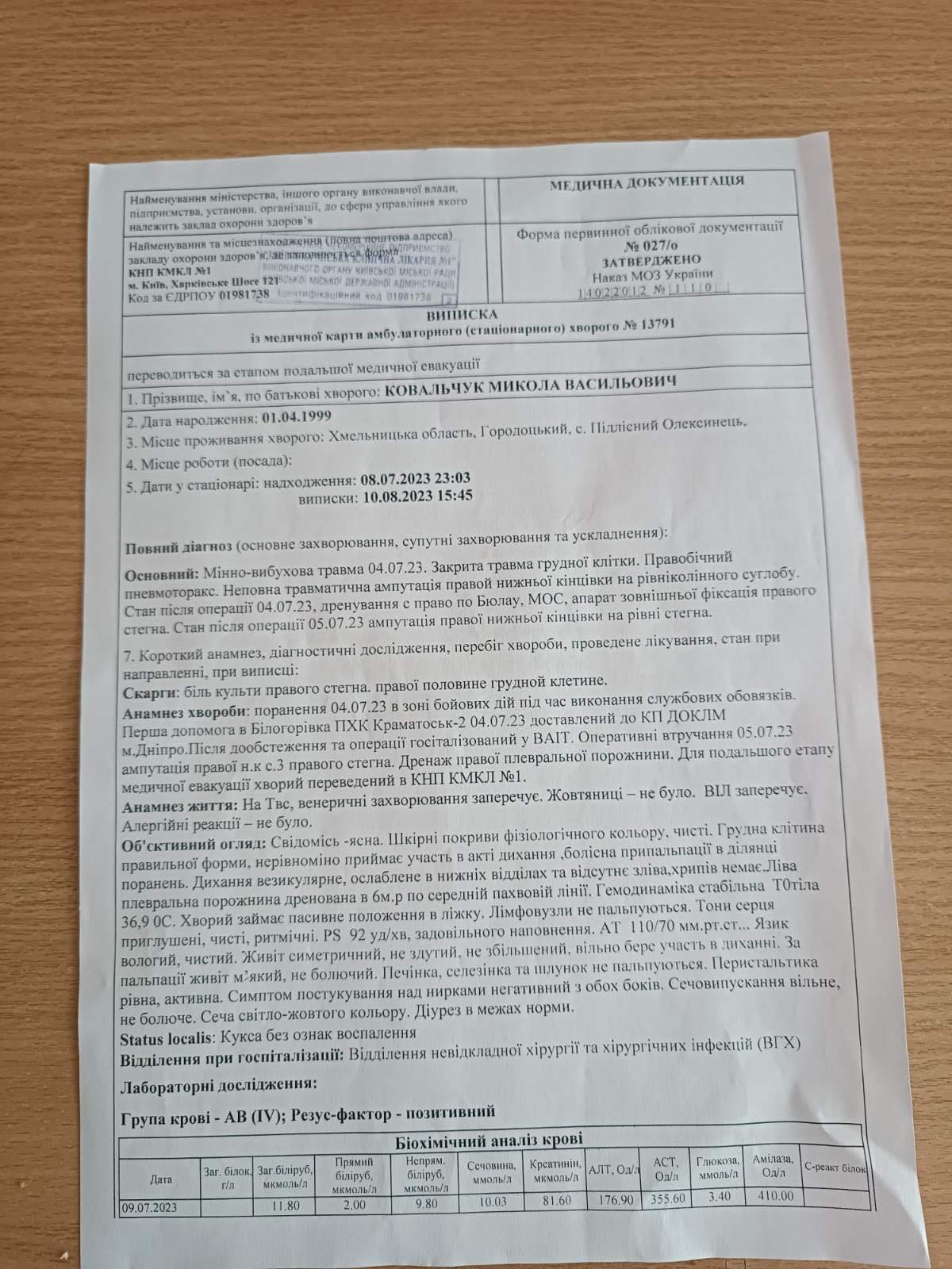Новини Хмельницького - фото з Їхнє тіло змінила війна: історія військового з Хмельниччини, якому ампутували ногу Нет описания.