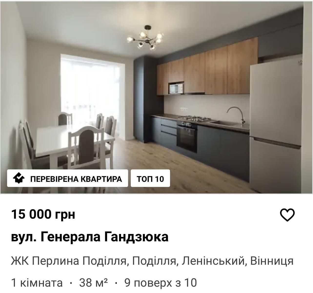 Новини Вінниці - фото з За 10 тисяч квартиру вже важко знайти. У Вінниці в серпні стрімко зросла вартість оренди житла