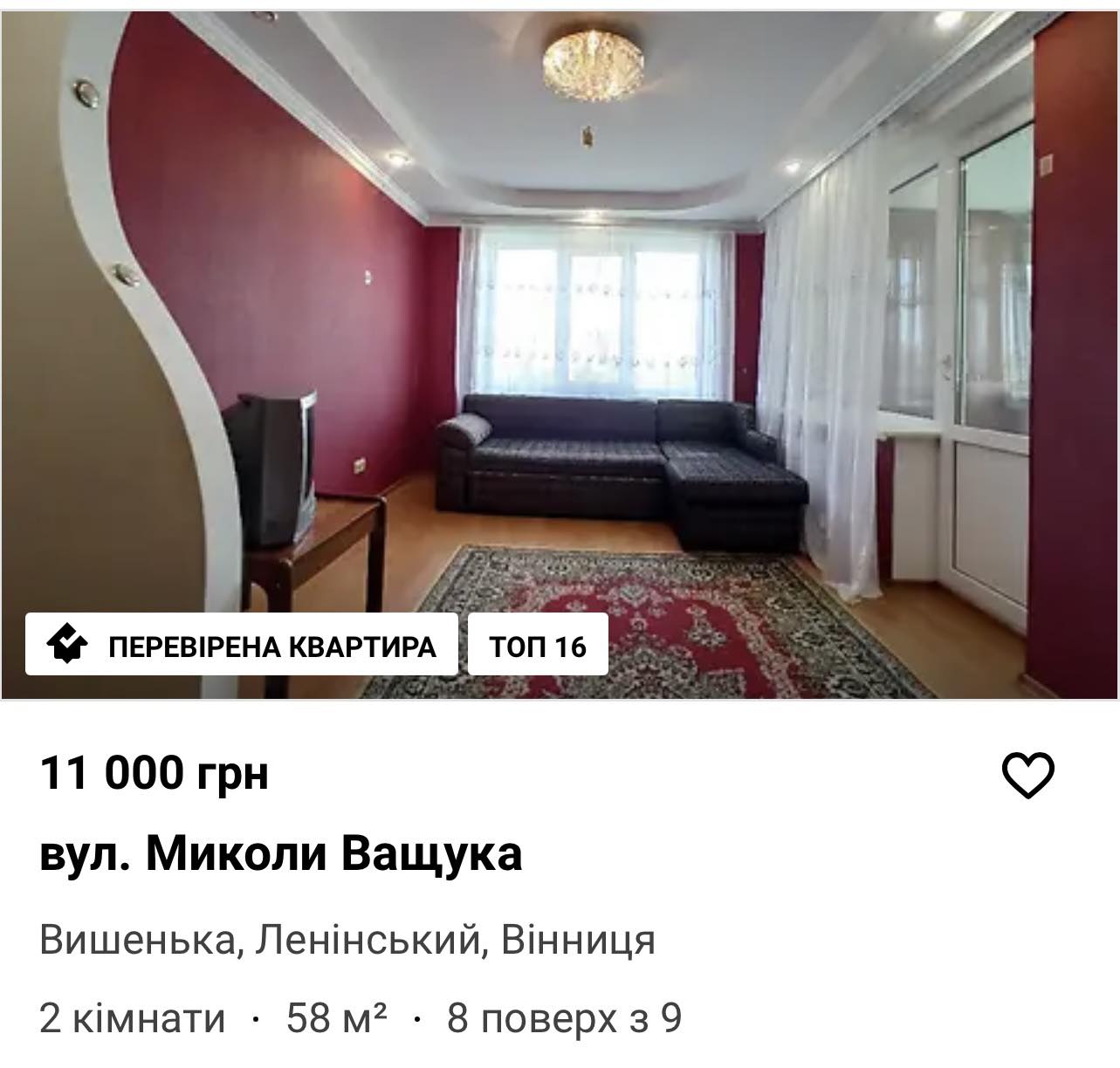 Новини Вінниці - фото з За 10 тисяч квартиру вже важко знайти. У Вінниці в серпні стрімко зросла вартість оренди житла