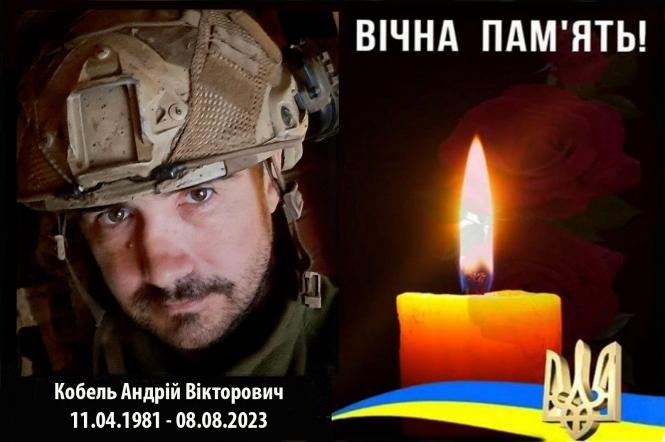 Новини Вінниці - фото з На війні полягли двоє захисників з Вінниччини — Андрій Кобель та Сергій Лук'янченко