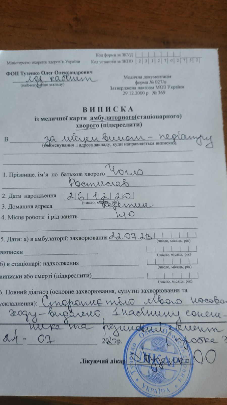 Новини Козятина - фото з «Якщо ви сліпий, то сидіть вдома, а не лікуйте дітей!»