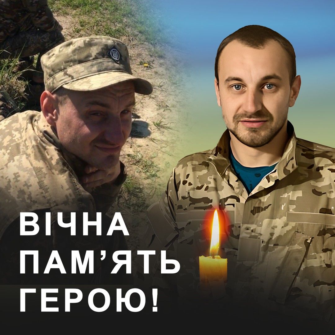 Новини Хмельницького - фото з Навіки Герої. У боях з ворогом загинули двоє військових з Хмельниччини