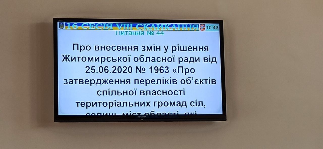 Новини Житомира - фото з Готель "Україна" у Житомирі буде виставлено на продаж