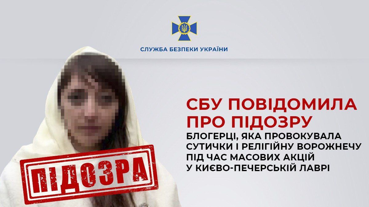 Новини Хмельницького - фото з СБУ повідомила про підозру прихильниці УПЦ Вікторії Кохановській із Кам’янця-Подільського