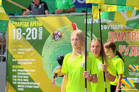 Новини Житомира - фото з Житомир проводить відкритий дитячий турнір з футболу пам’яті Дмитра Рудя