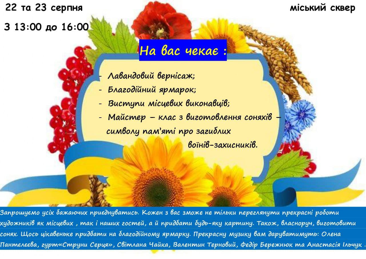Новини Козятина - фото з Звітний концерт, кіно під відкритим небом і не тільки: анонс заходів для козятинчан на найближчі дні