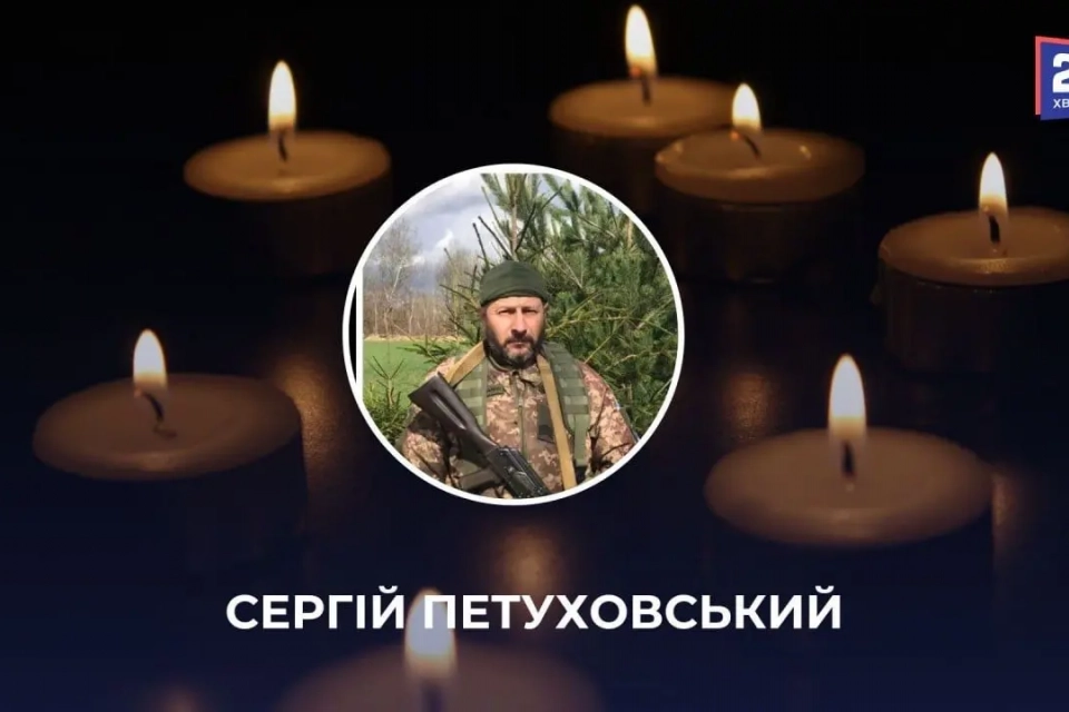 Новини Вінниці - фото з Ціна звільнених земель — життя Героїв. У Вінниці попрощались з морпіхом Сергієм Петуховським