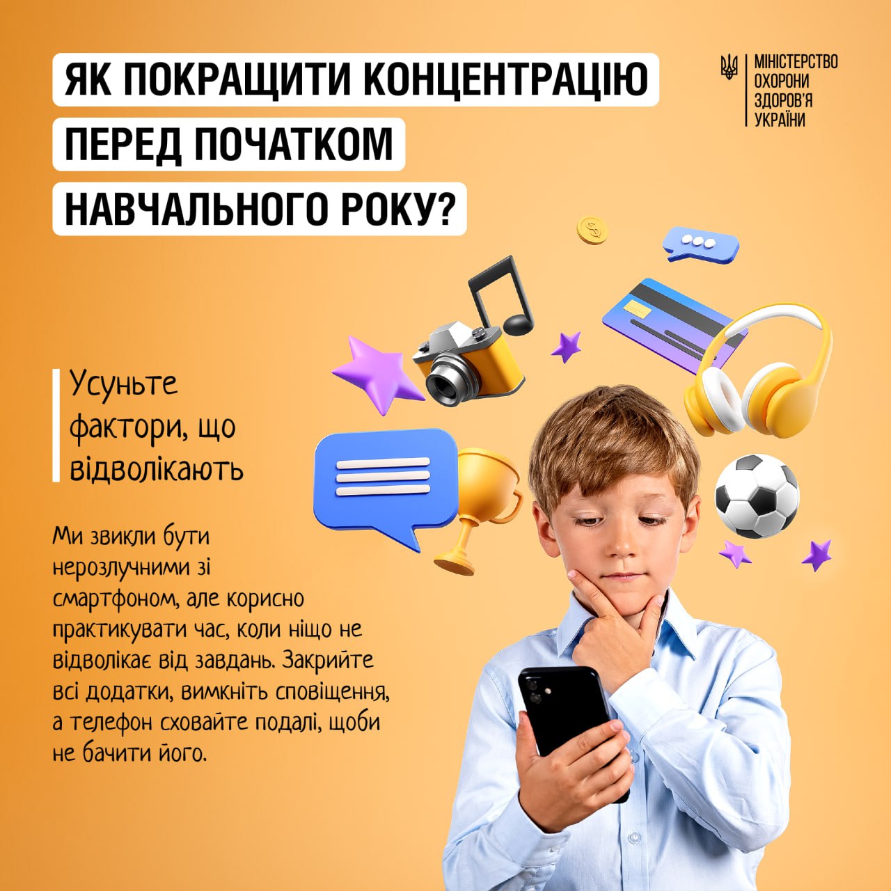 Новини Тернополя - фото з Як покращити концентрацію перед початком навчального року школярам та студентам На зображенні може бути: 1 особа та текст «як покращити концентрацю перед початком навчального року? MIHICTEPCTBO охорони здоров'я украйни . усуньте фактори, що вi̇дволкають ми звикли бути нерозлучними 3i смартфоном, але корисно практикувати час, коли нi̇що не вi̇дволкае вi̇д завдань. закрийте BCİ додатки, вимкнть сповщення, a телефон сховайте подал, щоби не бачити його.»