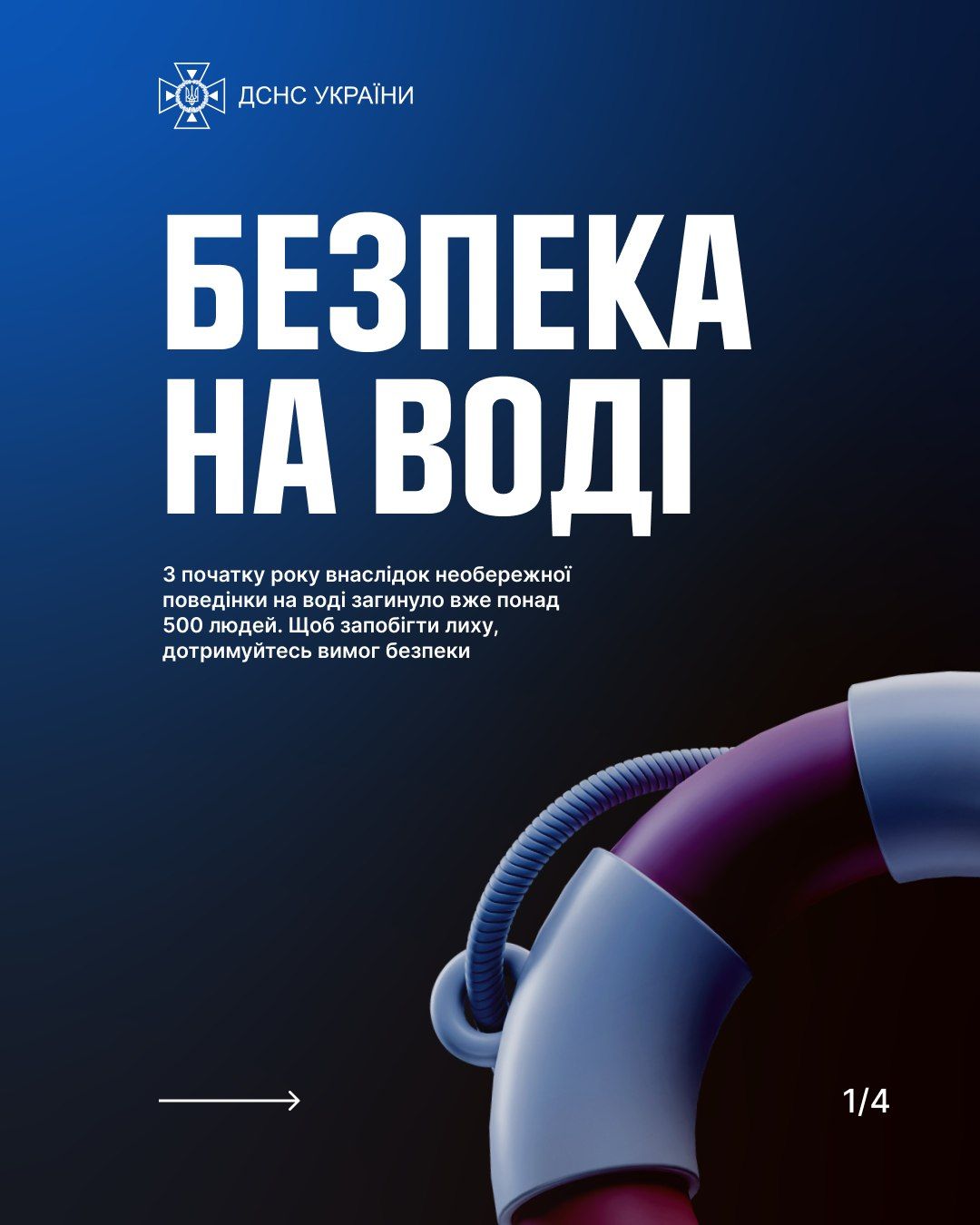 Новини Хмельницького - фото з На Дністрі загубився чоловік, який плавав на човні біля села Рудківці