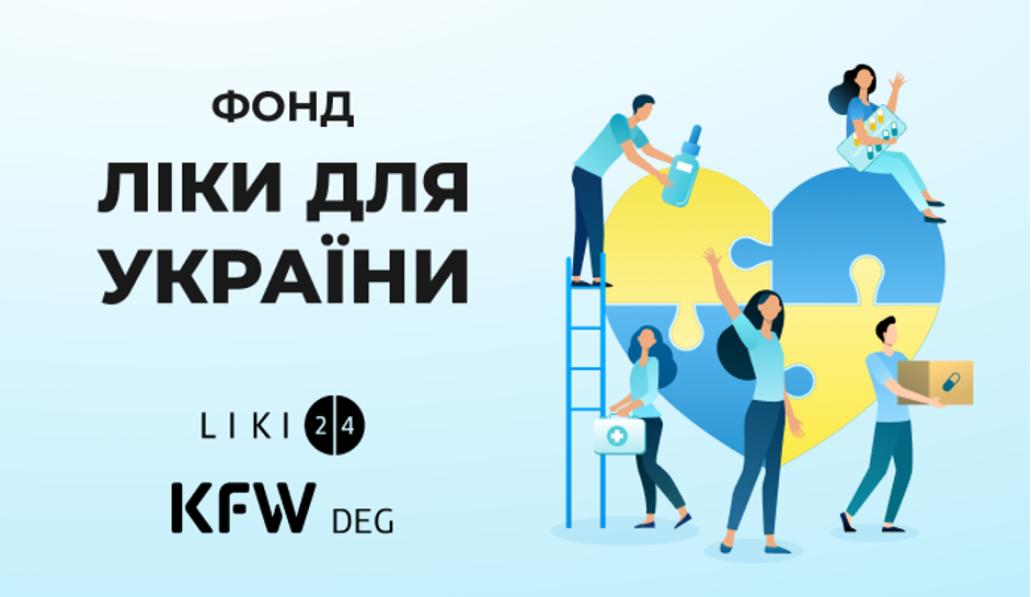 Новини Тернополя - фото з Тернополяни можуть отримати 500 гривень компенсації на купівлю необхідних ліків