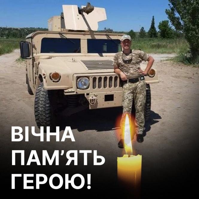 Новини Хмельницького - фото з На фронті загинув 30-річний військовий з Хмельниччини Денис Круць