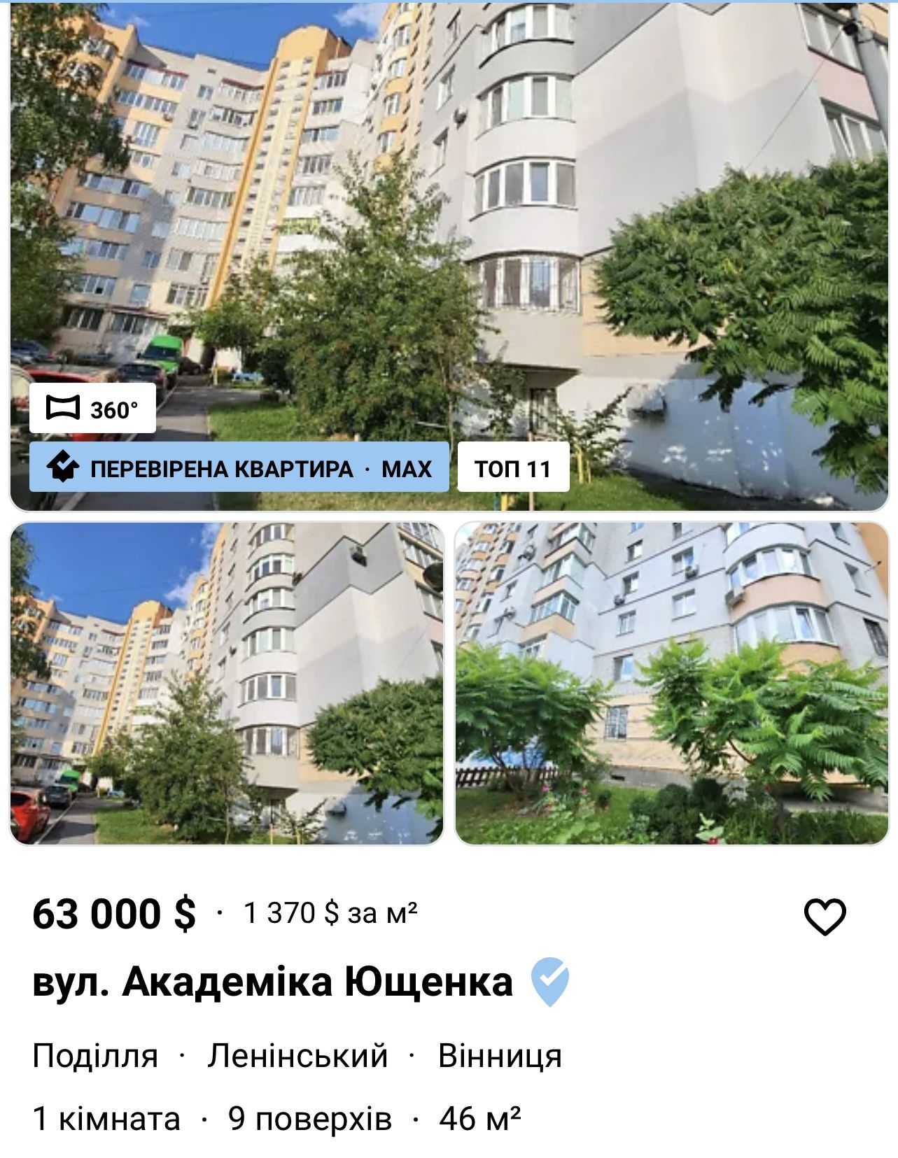 Новини Вінниці - фото з Квартири в ціні зросли на 20%. Фахівець аналізує ринок нерухомості Вінниці