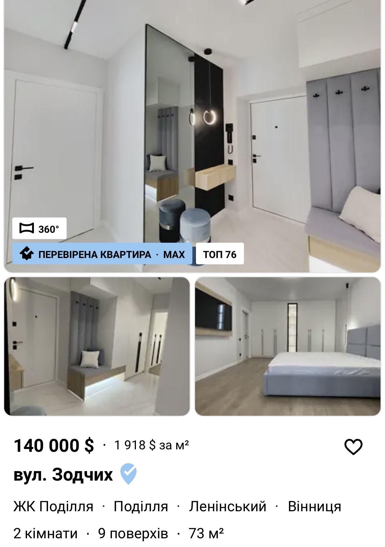 Новини Вінниці - фото з Квартири в ціні зросли на 20%. Фахівець аналізує ринок нерухомості Вінниці