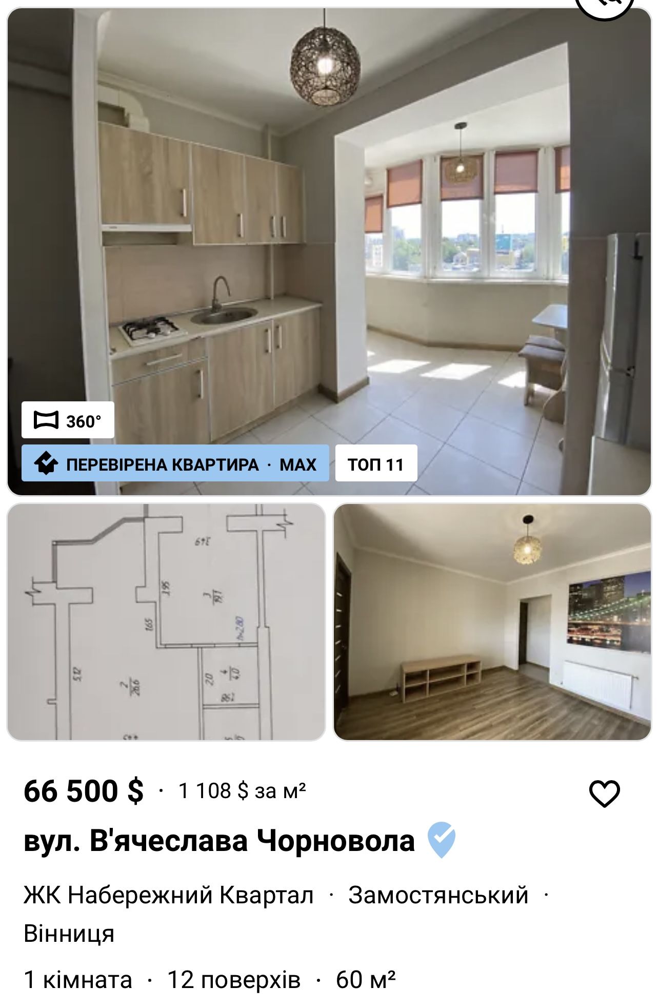 Новини Вінниці - фото з Квартири в ціні зросли на 20%. Фахівець аналізує ринок нерухомості Вінниці